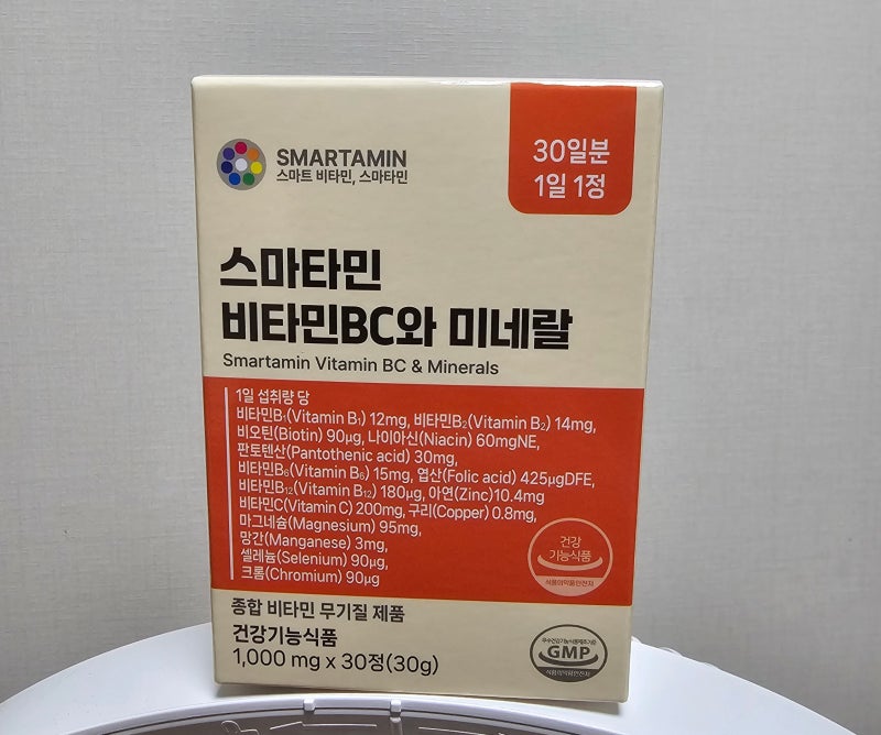 비타민B군 최적의 함량은? 스마타민 비타민BC와 미네랄 먹어본 후기