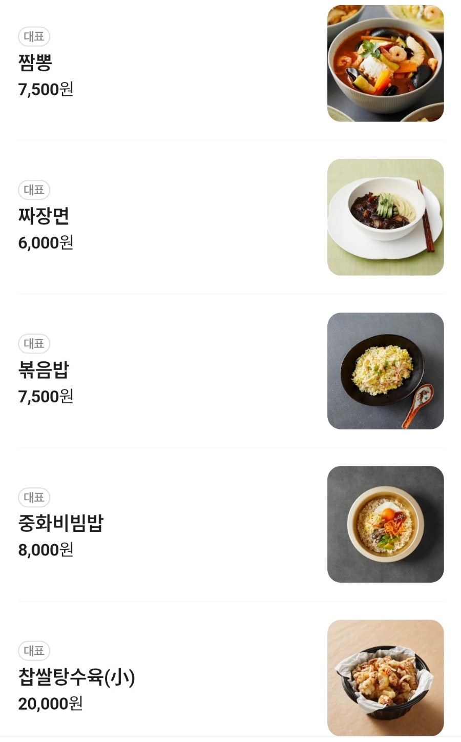 별난짬뽕 사진 5