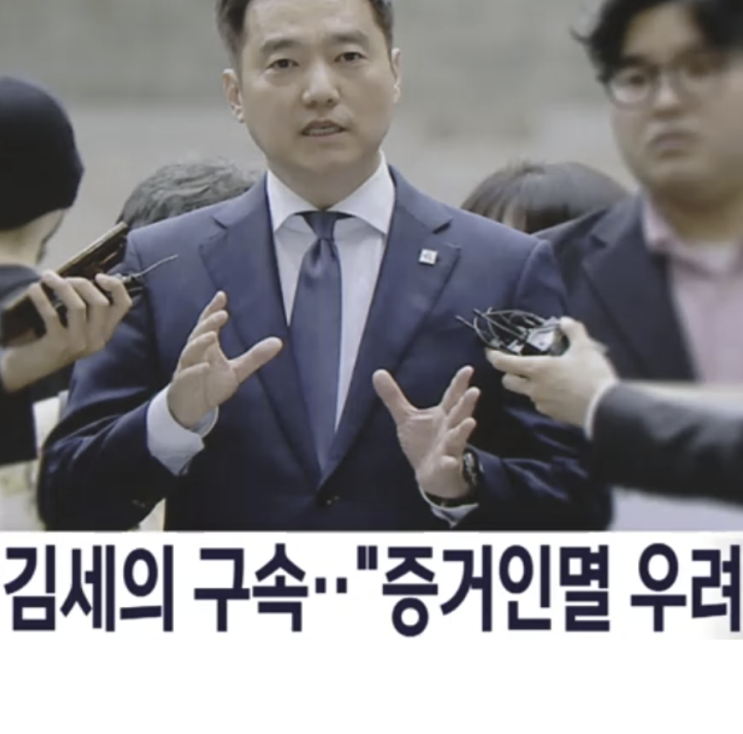 "가로세로연구소 <b>김세의</b> 구속 충격 근황" 김수현 <b>명예훼손</b>... 