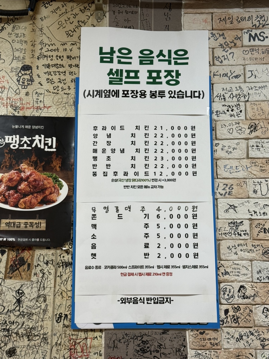 이모닭집 사진 4