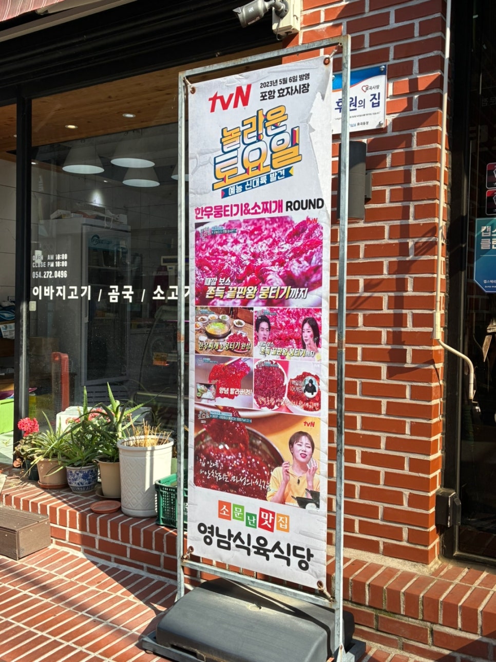 영남식육식당 사진 3