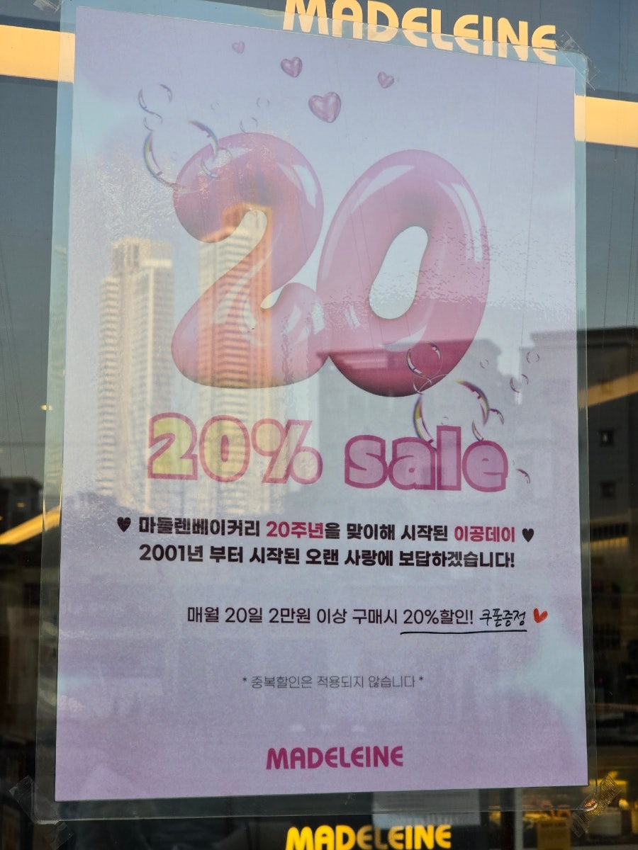 마들렌베이커리 반월당점 사진 4