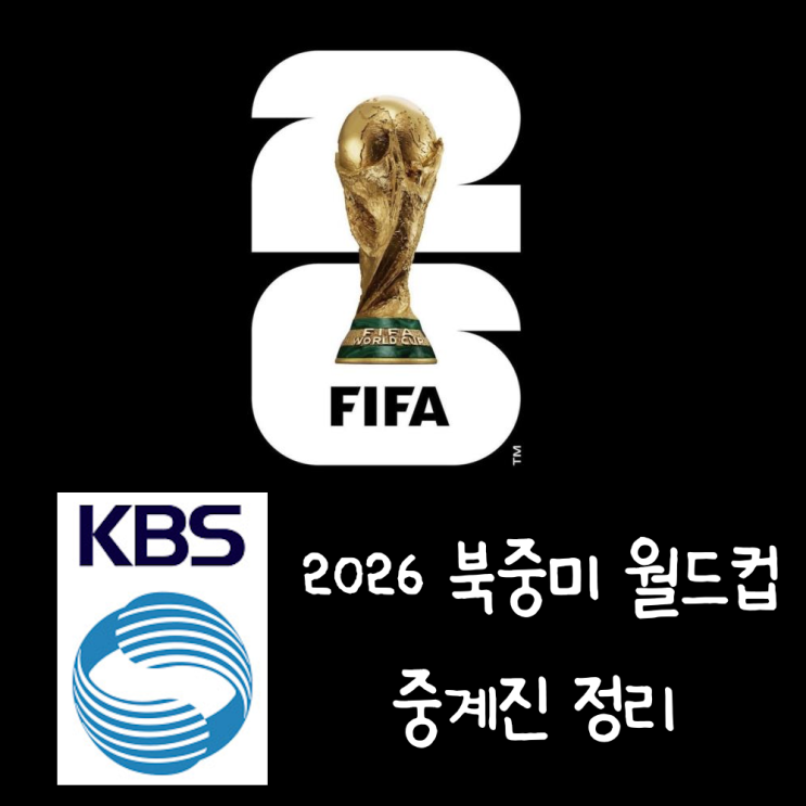 캐스터 <b>해설위원</b> (전현무... 김신욱, 조원희, <b>박찬하</b>, 정우원)