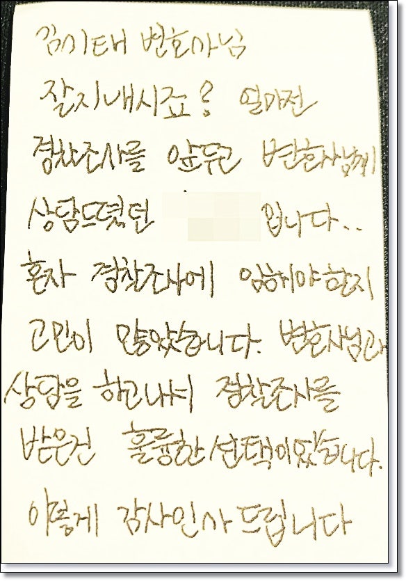 공직선거법위반 선거관련 경찰조사 연락왔다면 관련 사진