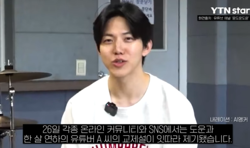 데이식스 도운 열애설 얼짱 유혜주 동생 유지유와 열애