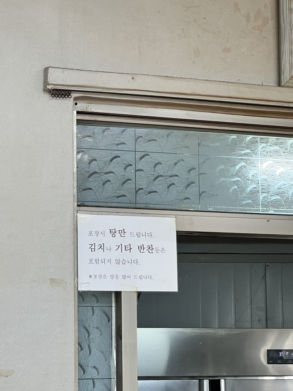 남원일성추어탕 사진 6