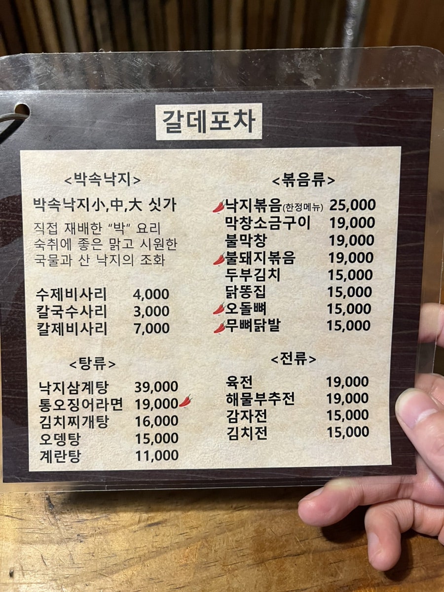 갈데포차 사진 2