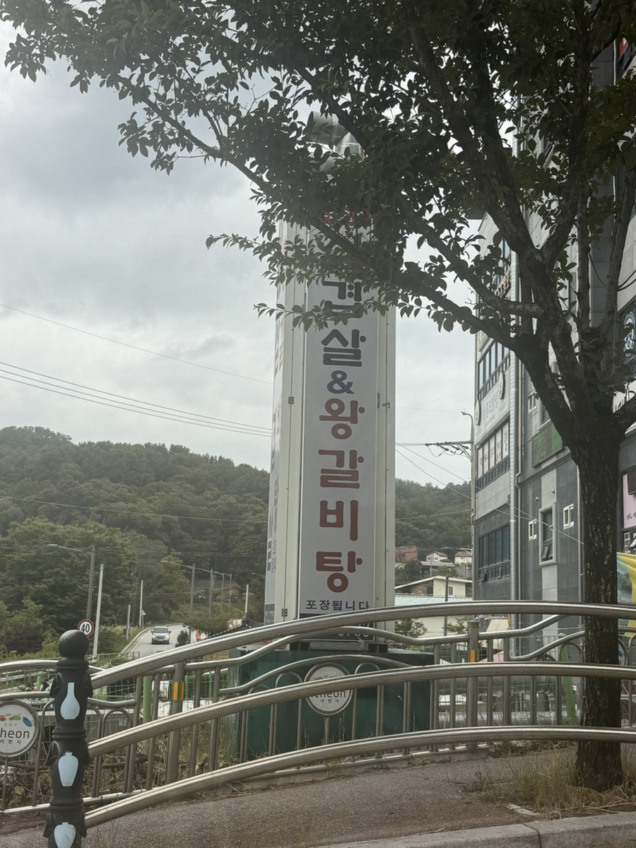 아리참숯구이 사진 1