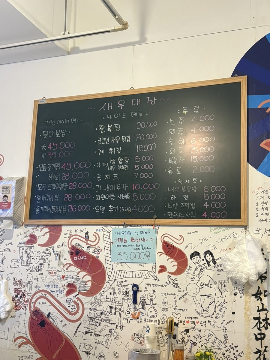 새우대장 사진 5