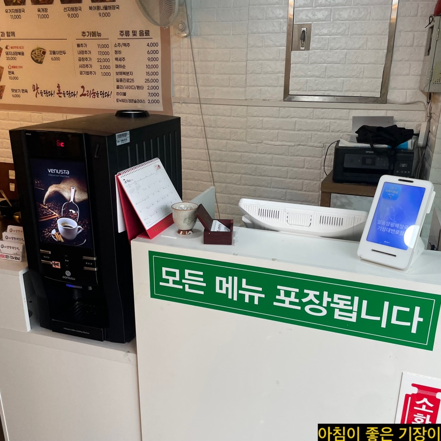 일품양평해장국 기장대변로점 사진 4