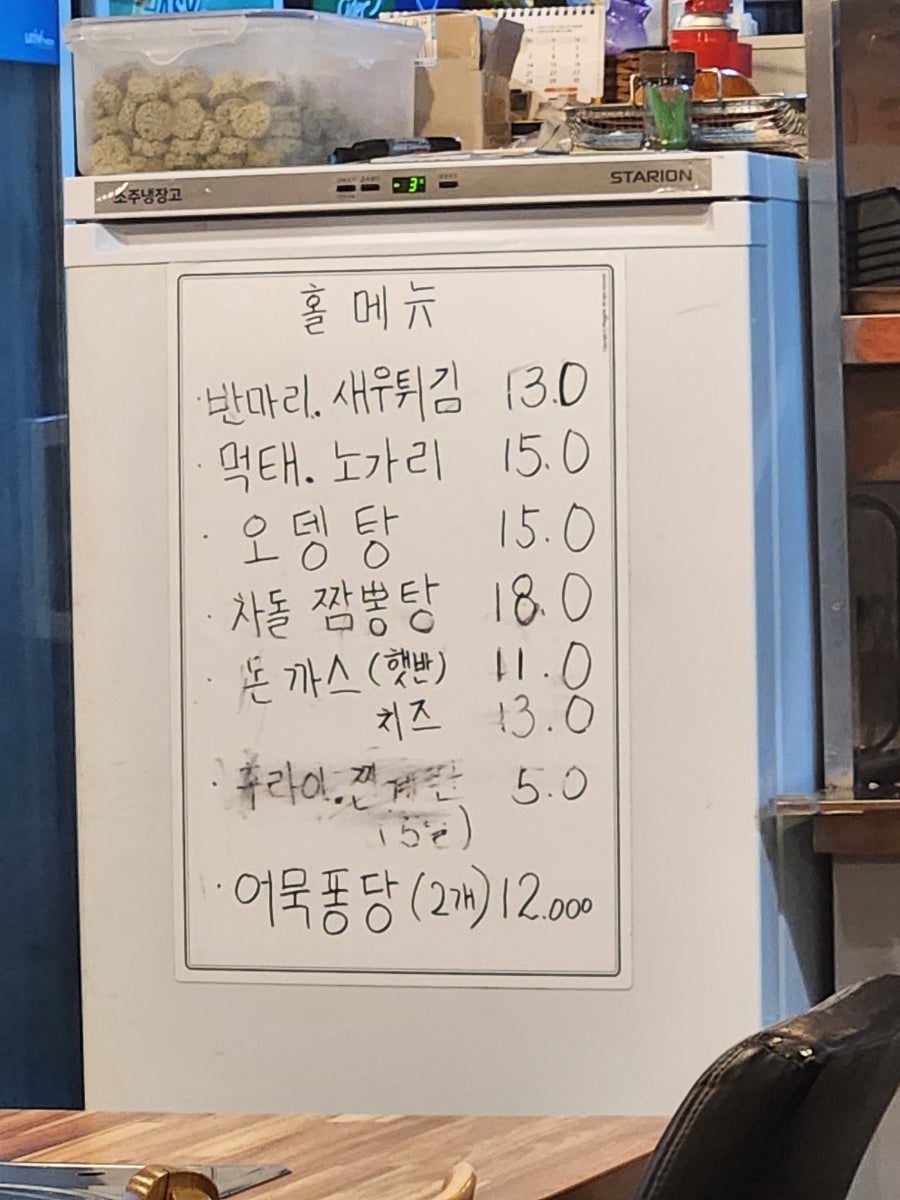 멕시카나치킨 선학점 사진 5
