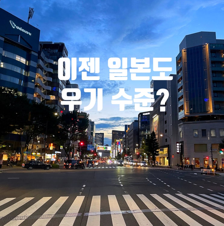 5월인데 벌써 태풍 6호, 일본 날씨 현지 체감상 여름 진짜 심상치 않습니다