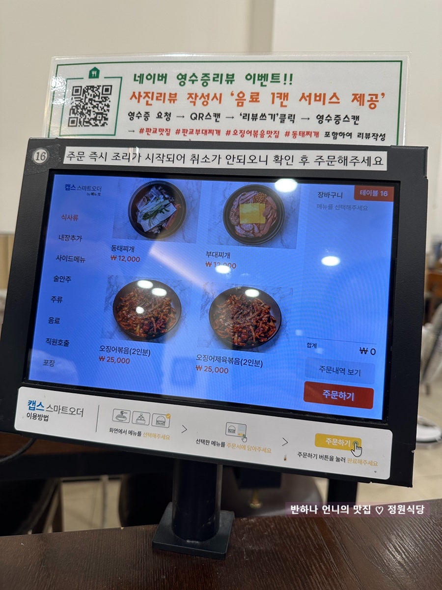 정원식당 사진 4