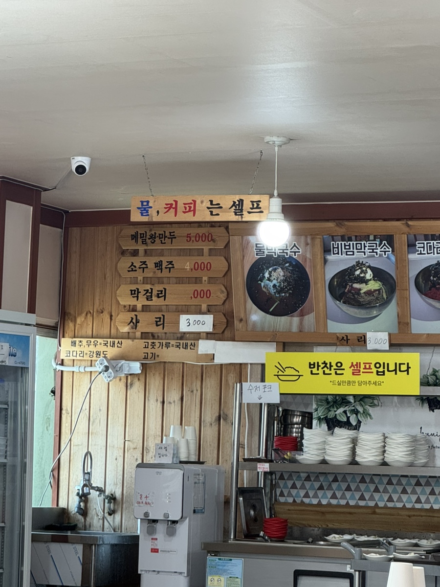 메밀밭막국수 사진 2