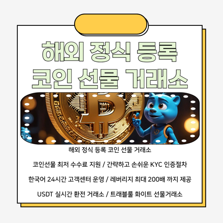 휴미디파이 코인(<b>WET</b>) 업비트 국내코인거래소 순위비교,