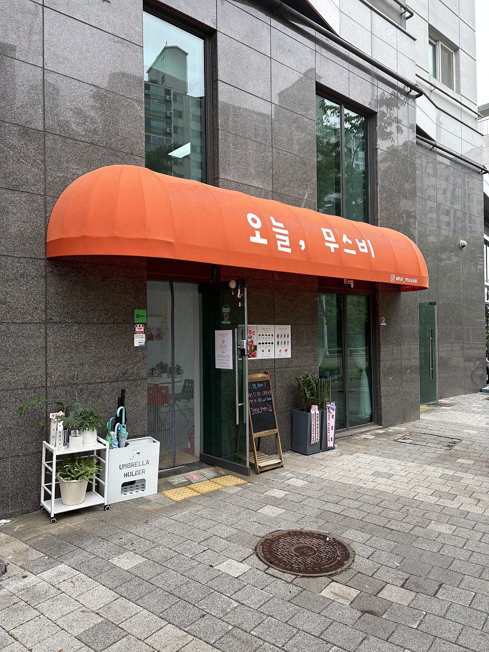 오늘 무스비 사진 2
