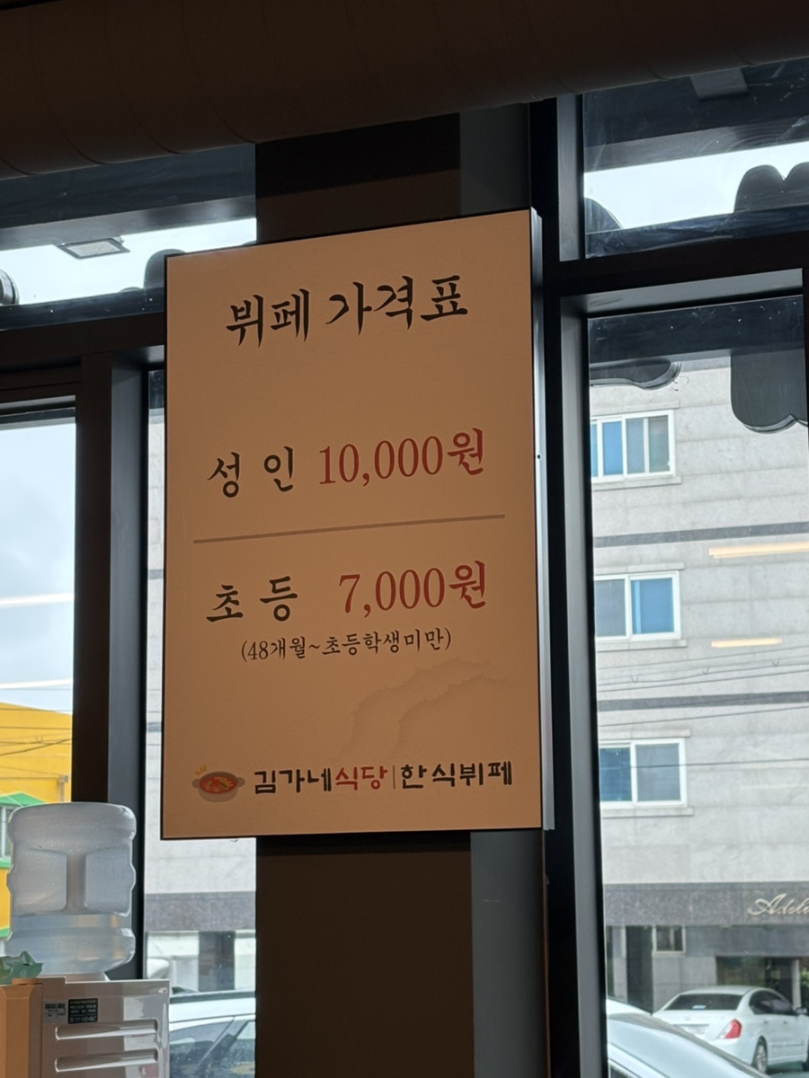 김가네식당 사진 5