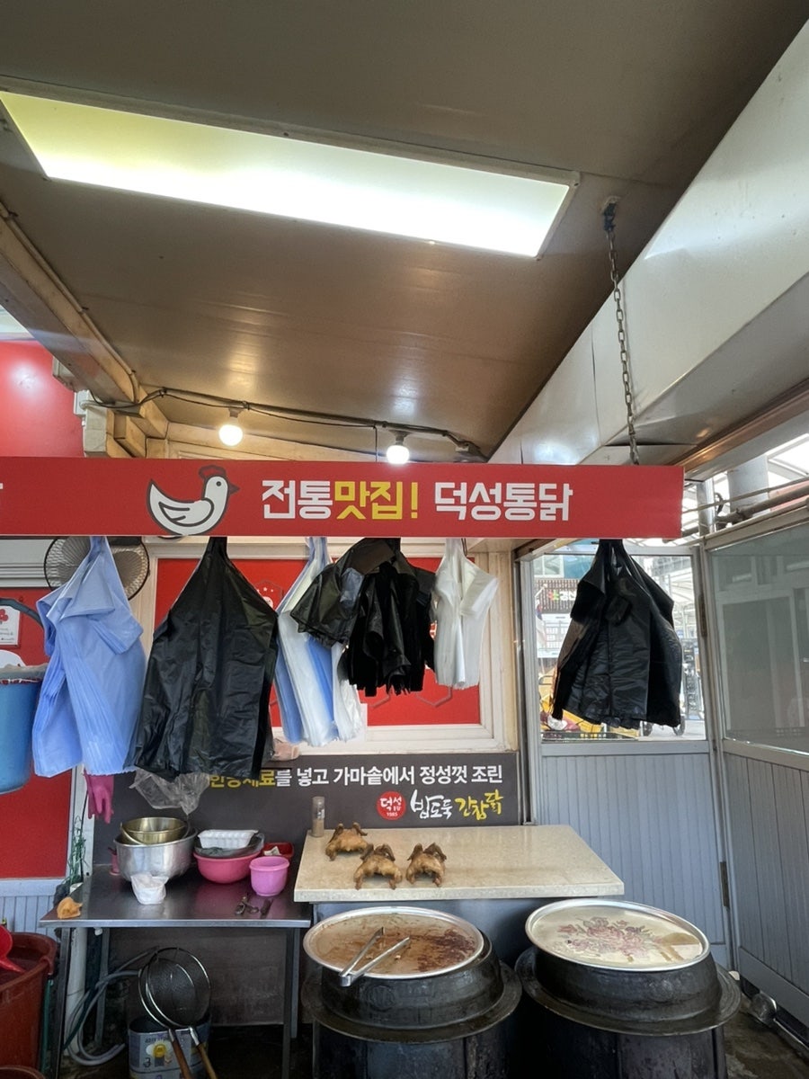 덕성통닭 사진 2