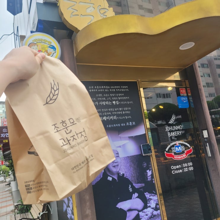  순천여행: [조훈모과자점 연향점] '마늘 치즈 바게트', '찹쌀도너츠' 후기 / 맛있어요!