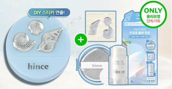  [글리터밤 증정] 힌스 메쉬 매트 쿠션 13호 / 19호   NEW 출시 (본품 + 리필 + DIY 스티커 기획)