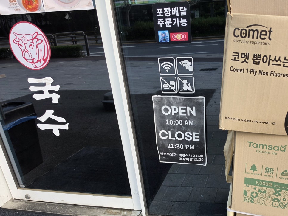 소표국수 자곡점 사진 6