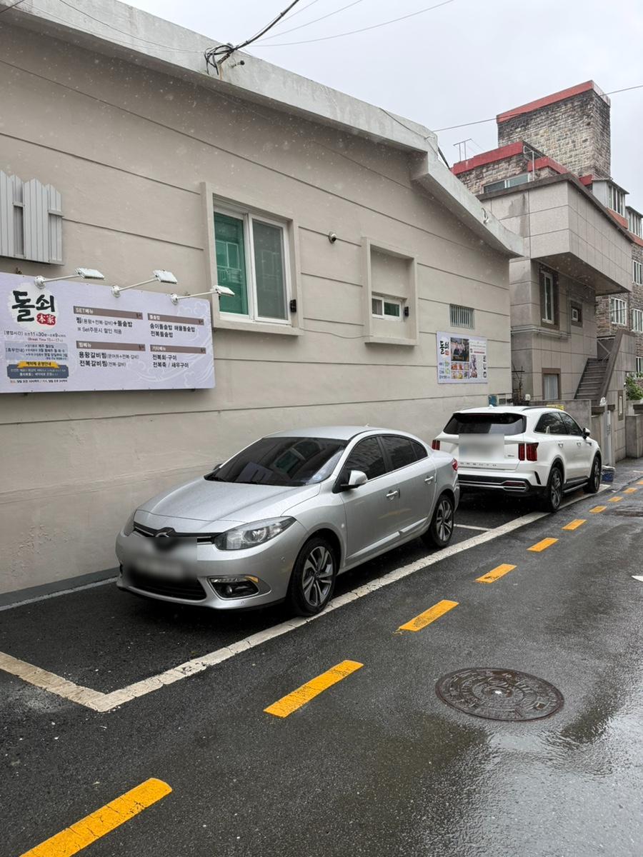 돌쇠본가 사진 2