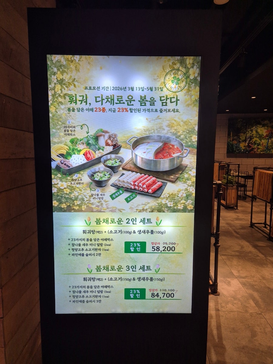 훠궈야 파르나스몰점 사진 3
