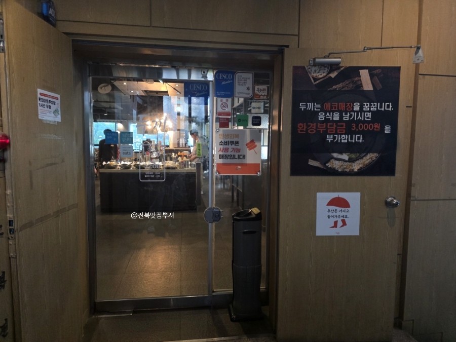 두끼떡볶이 익산영등점 사진 5