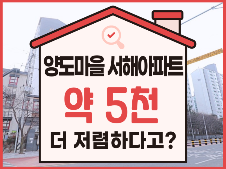  김포아파트경매 , 풍무동 양도마을 서해아파트 입찰 정보