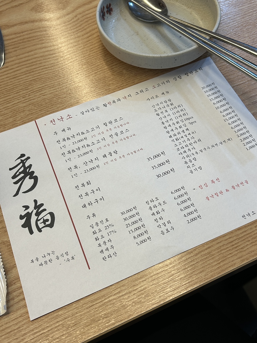 전낙소 도룡점 사진 3