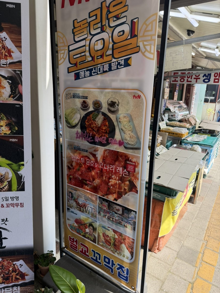 벌교꼬막집 사진 6