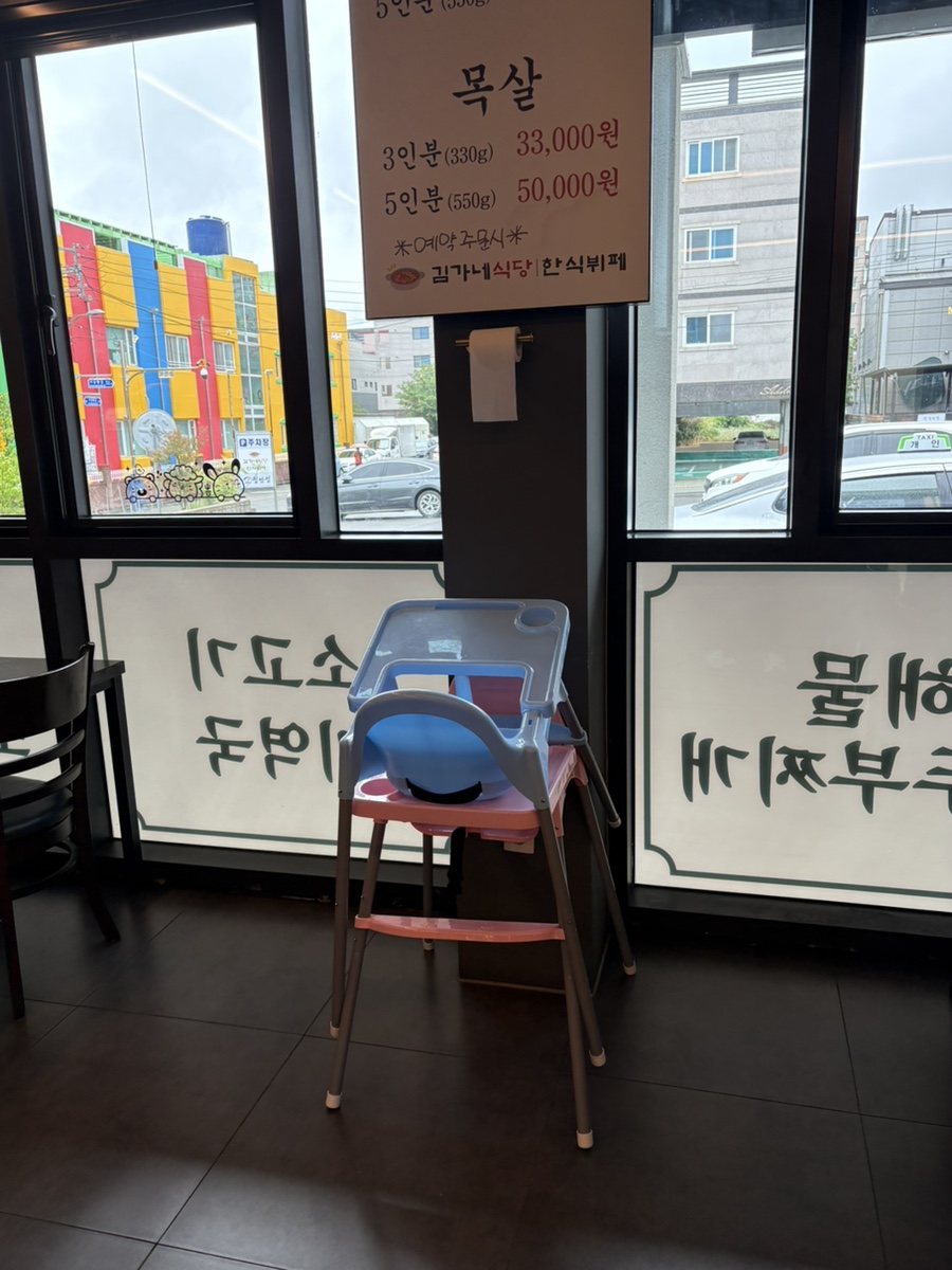 김가네식당 사진 3