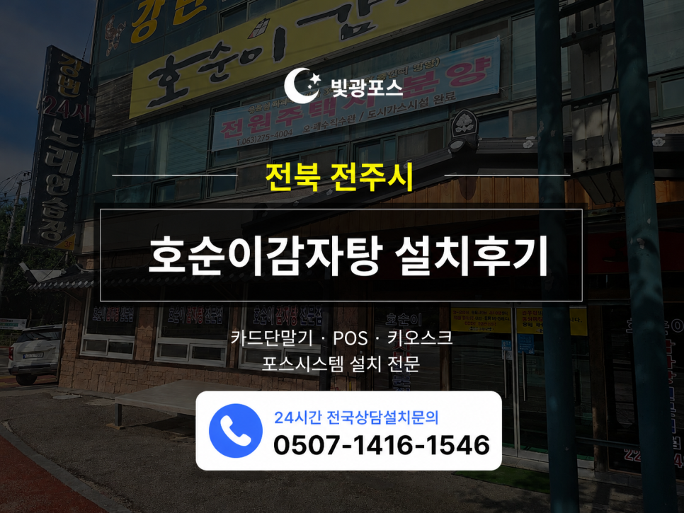 호순이감자탕 사진 1