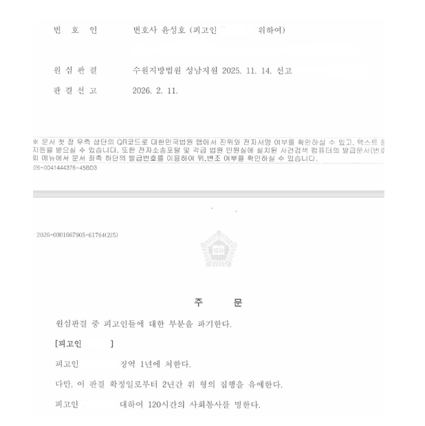  변호사의견서 변호인의견서만 작성하는데 비용 가격은