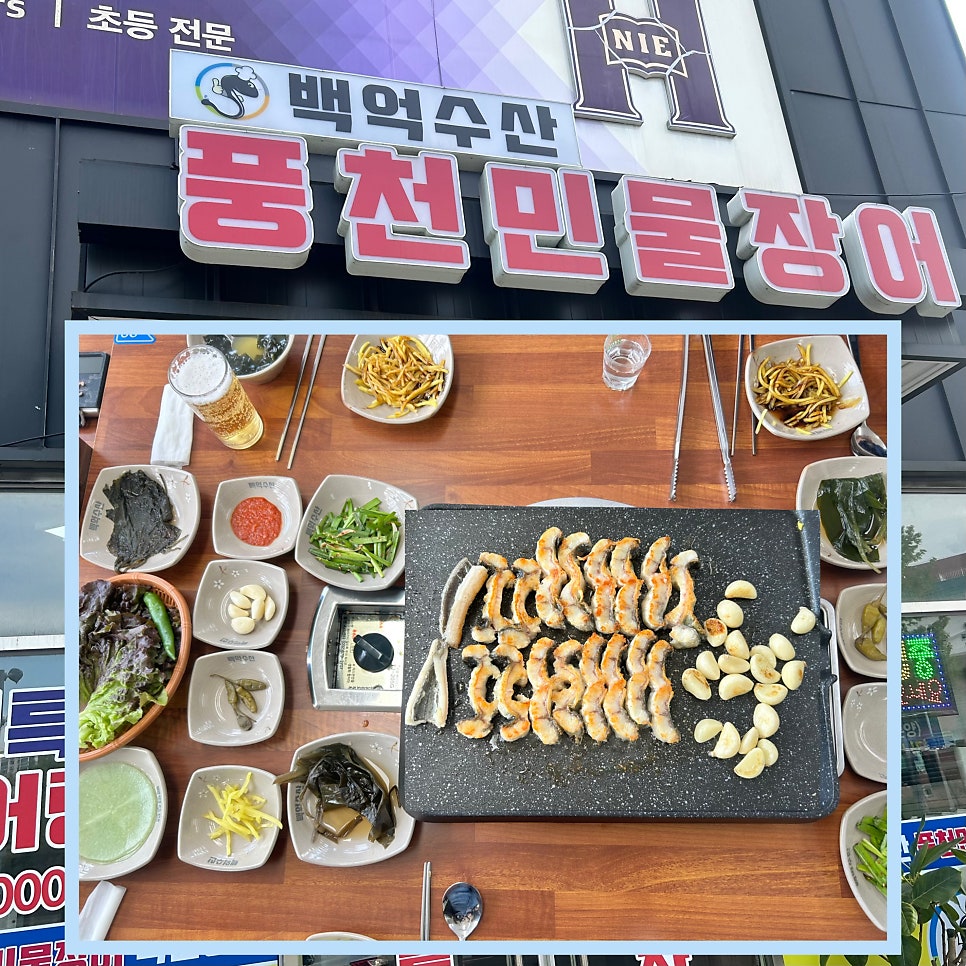 백억수산 풍천민물장어 직판장 사진 2