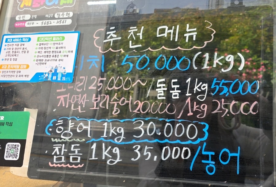 수정횟집 사진 6