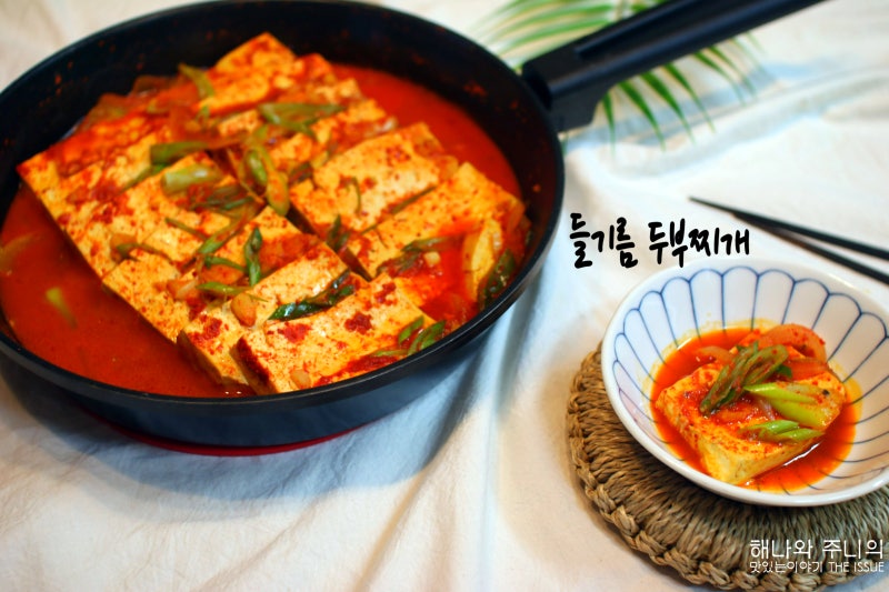 두부요리 10분이면 끝 강원도식 두부찌개 레시피 들기름 두부찌개 만들기