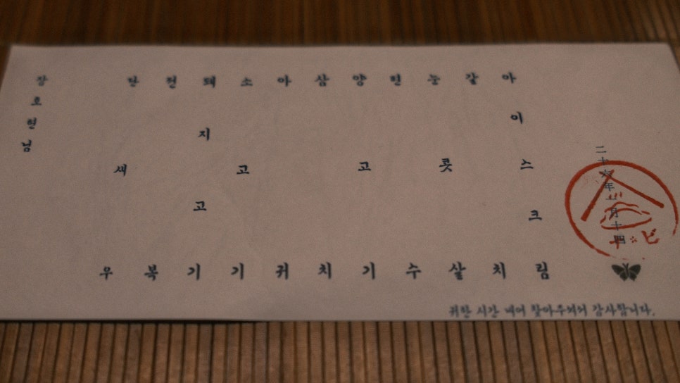 교자바 나비 사진 1