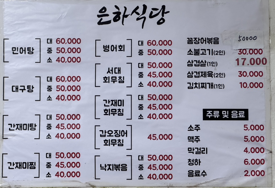은하식당 사진 3