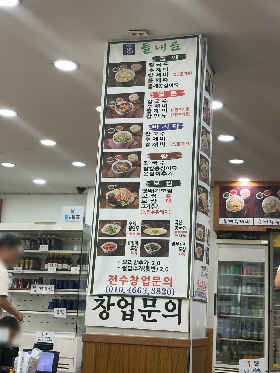 들내음칼국수 사진 5