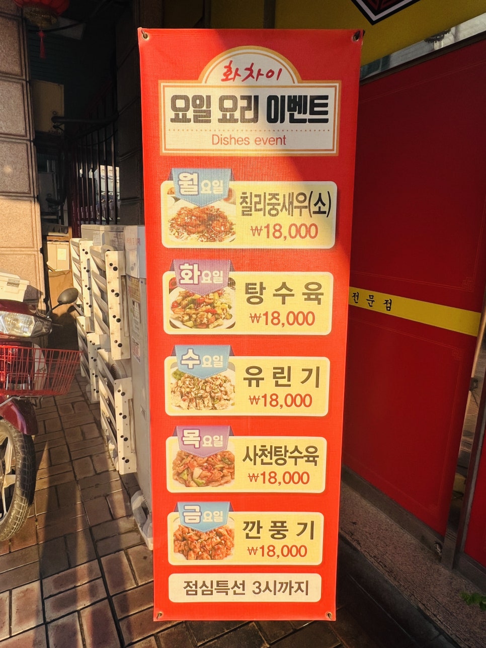 화차이 사진 4