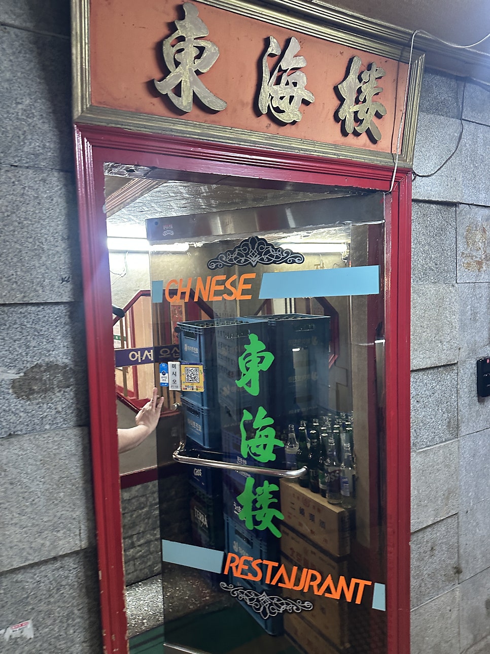 동해루 사진 2