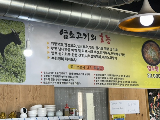 지리산흑염소 사진 4