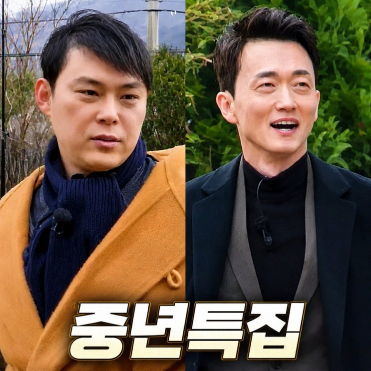  나솔사계 중년특집 출연진 총정리 1기 7기 영호 8기 17기 영수 12기 26기 영철