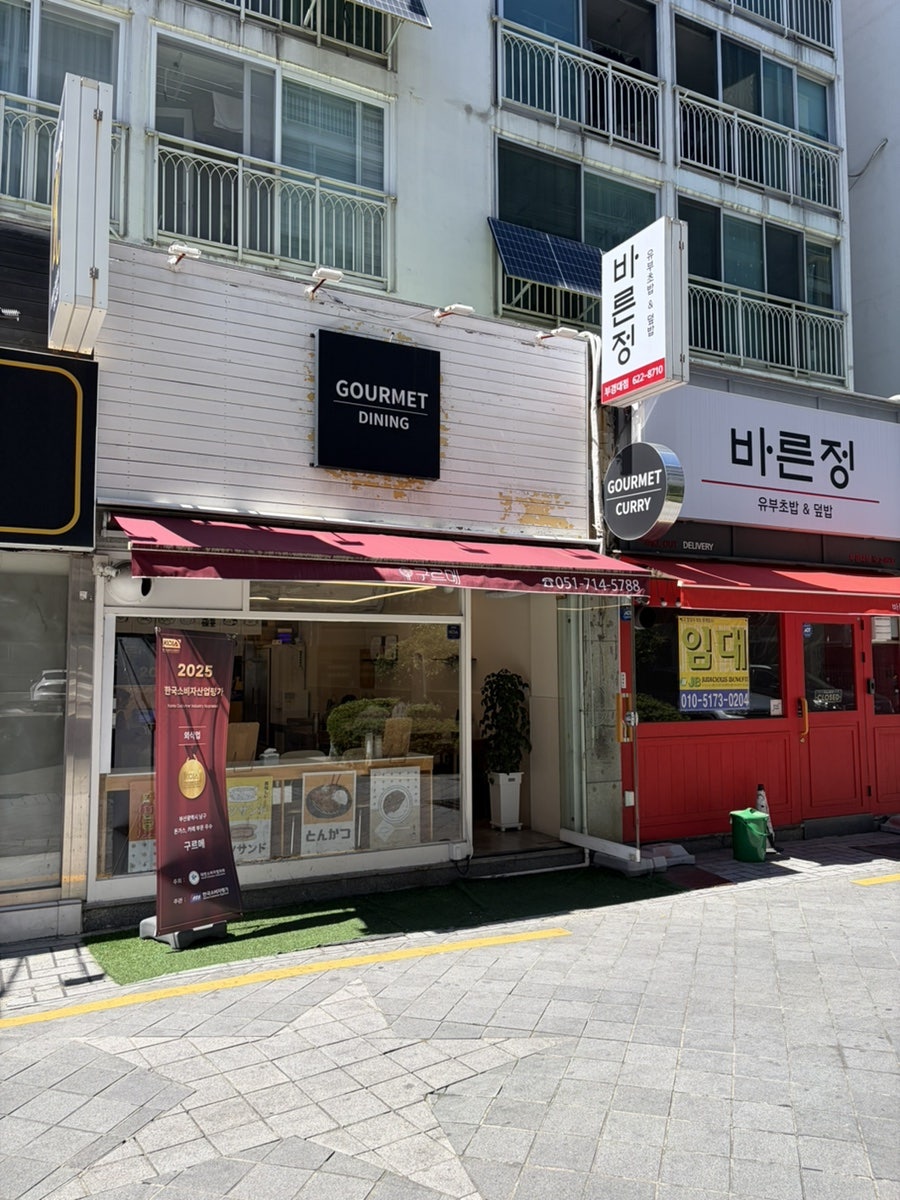 구르메 사진 1