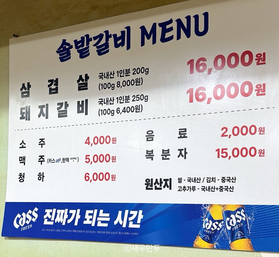 솔밭숯불생고기 사진 4