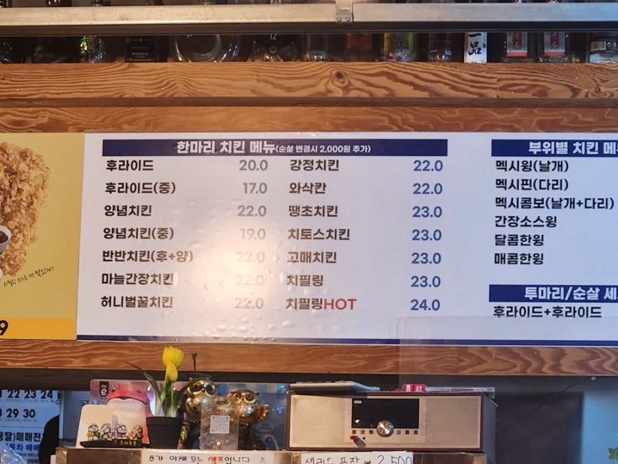 멕시카나치킨 선학점 사진 6