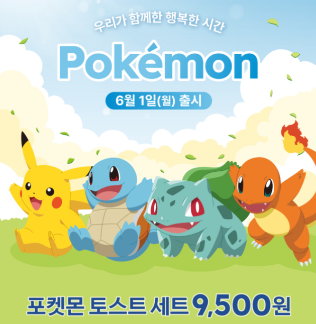  이삭토스트 포켓몬 메탈 뱃지 4탄 6월 출시 종류 가격