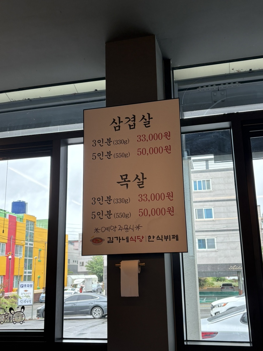 김가네식당 사진 6