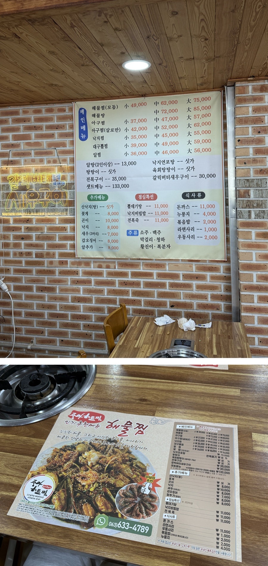중마해물찜 사진 6